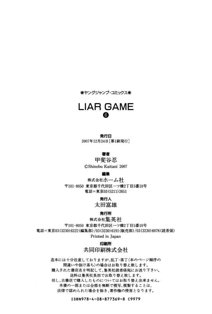 Read Liar Game chapter 59 image 26 on Lezhin