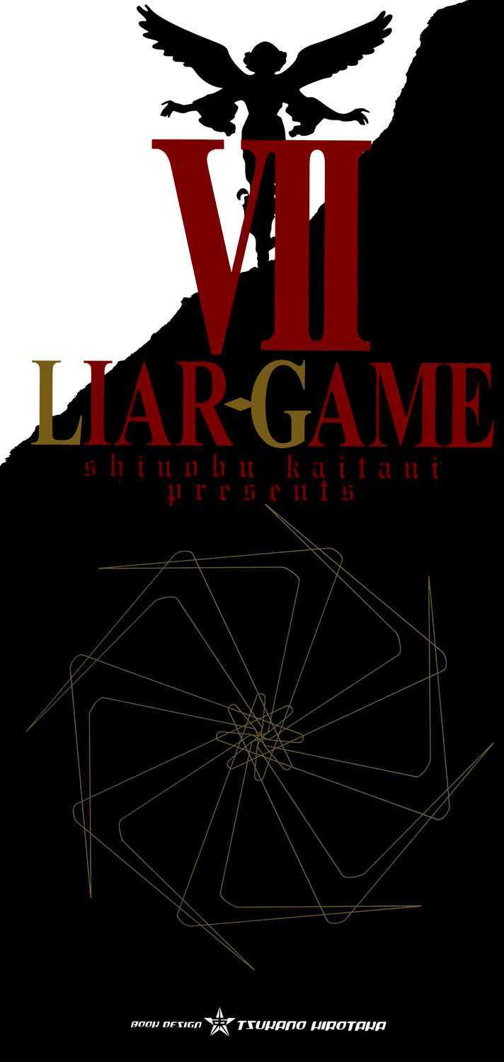 Read Liar Game chapter 60 image 1 on Lezhin