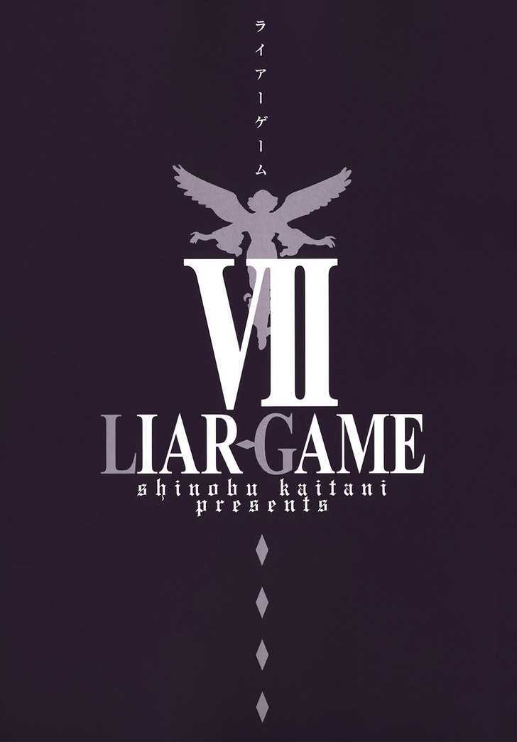 Read Liar Game chapter 60 image 3 on Lezhin
