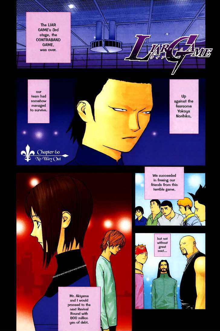 Read Liar Game chapter 60 image 5 on Lezhin