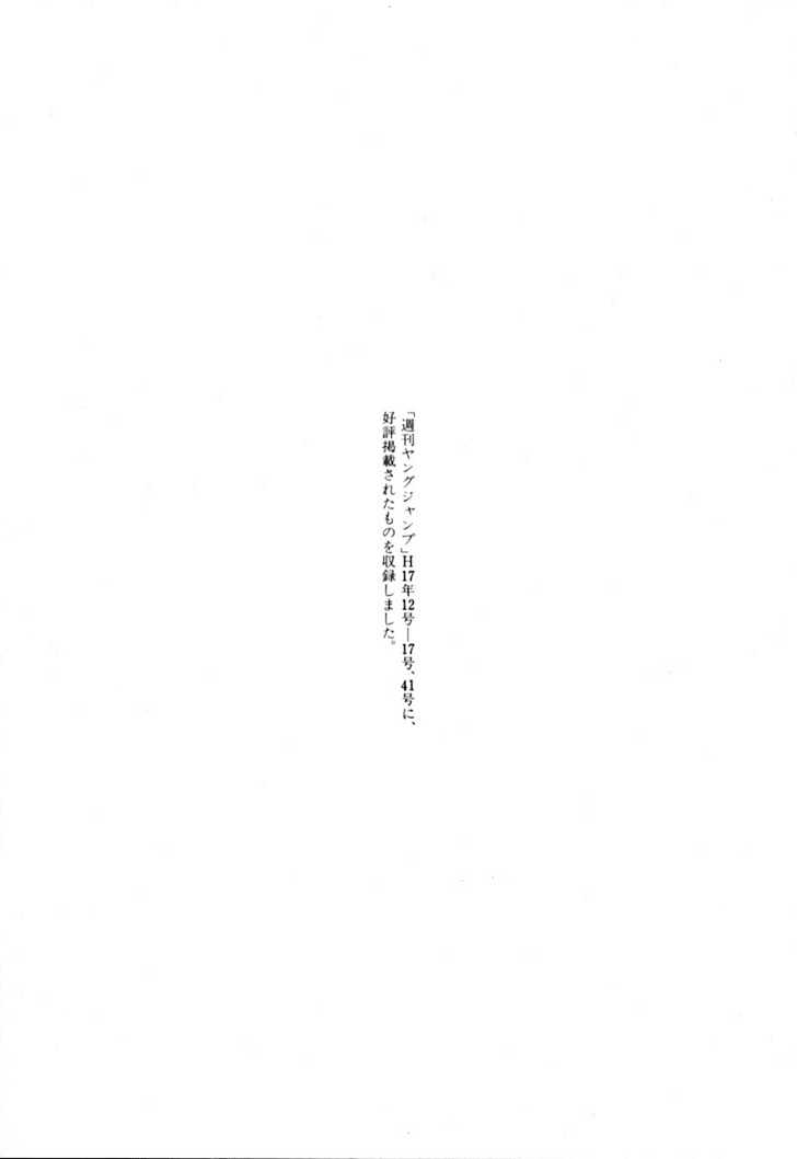 Read Liar Game chapter 7 image 40 on Lezhin
