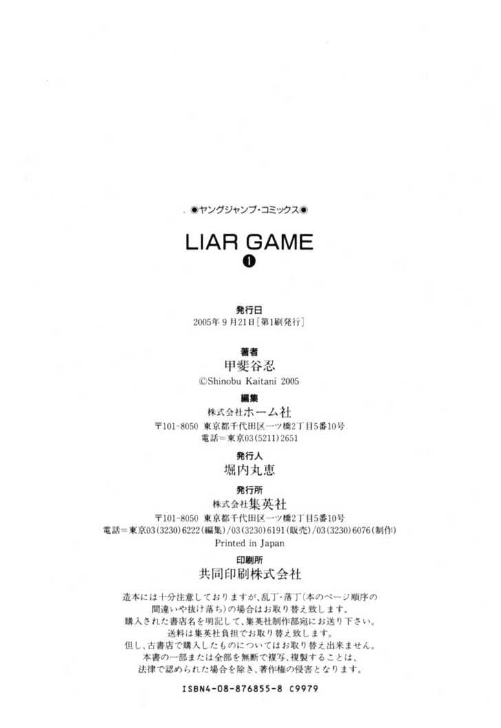Read Liar Game chapter 7 image 41 on Lezhin