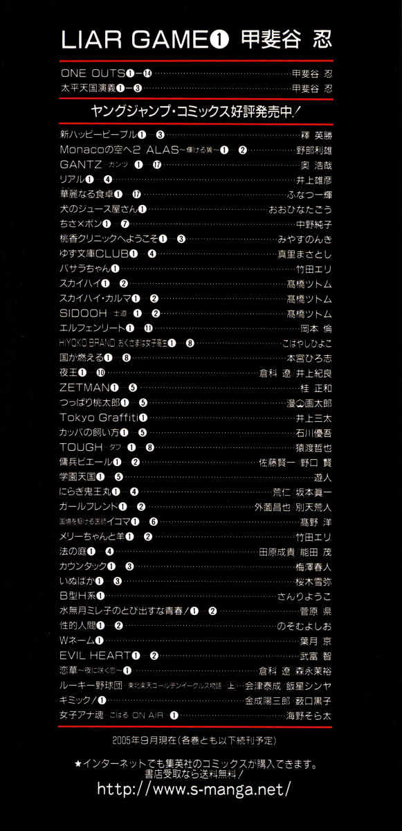 Read Liar Game chapter 7 image 42 on Lezhin