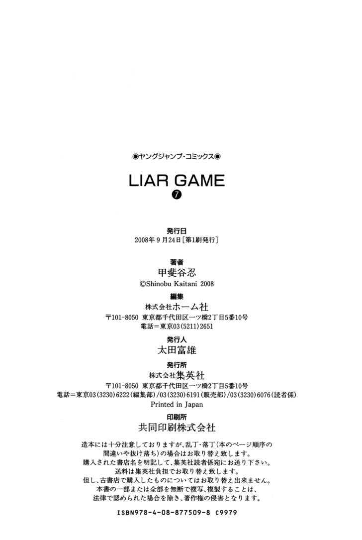 Read Liar Game chapter 70 image 19 on Lezhin
