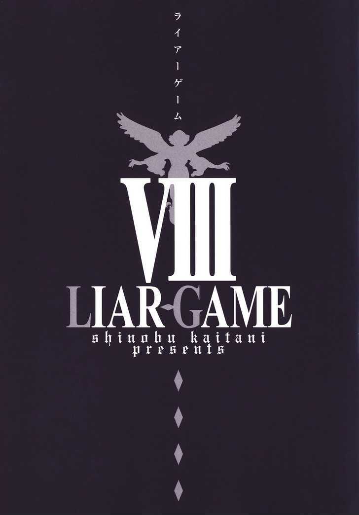 Read Liar Game chapter 71 image 3 on Lezhin
