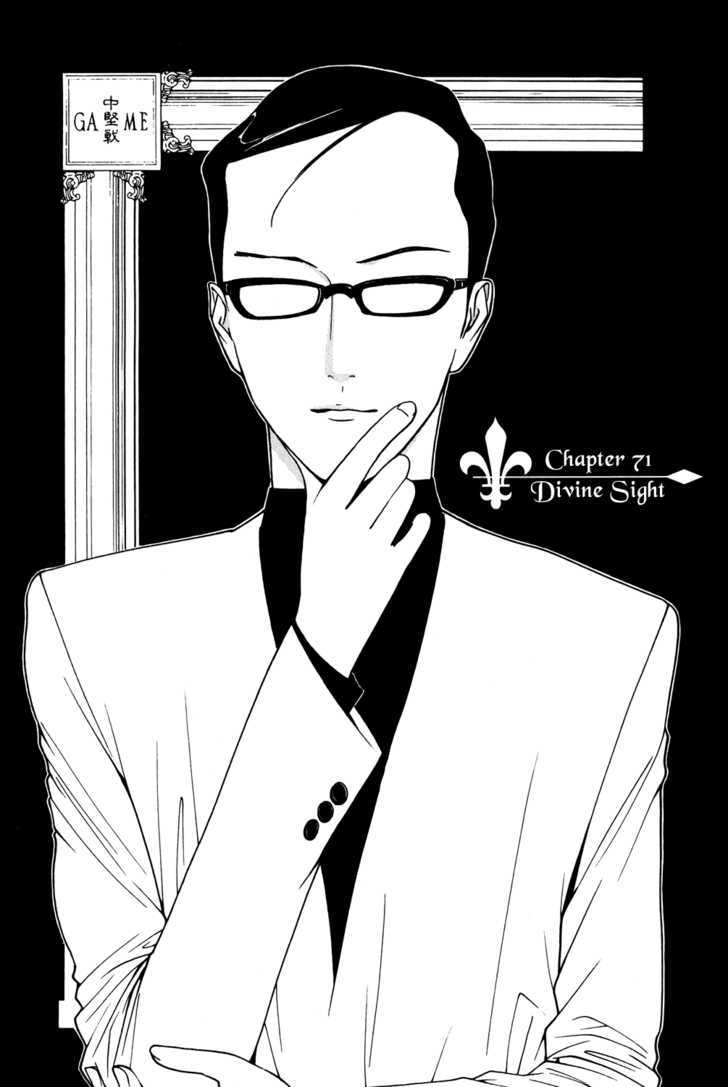 Read Liar Game chapter 71 image 7 on Lezhin