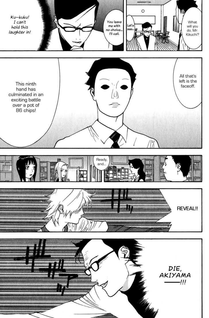 Read Liar Game chapter 75 image 12 on Lezhin