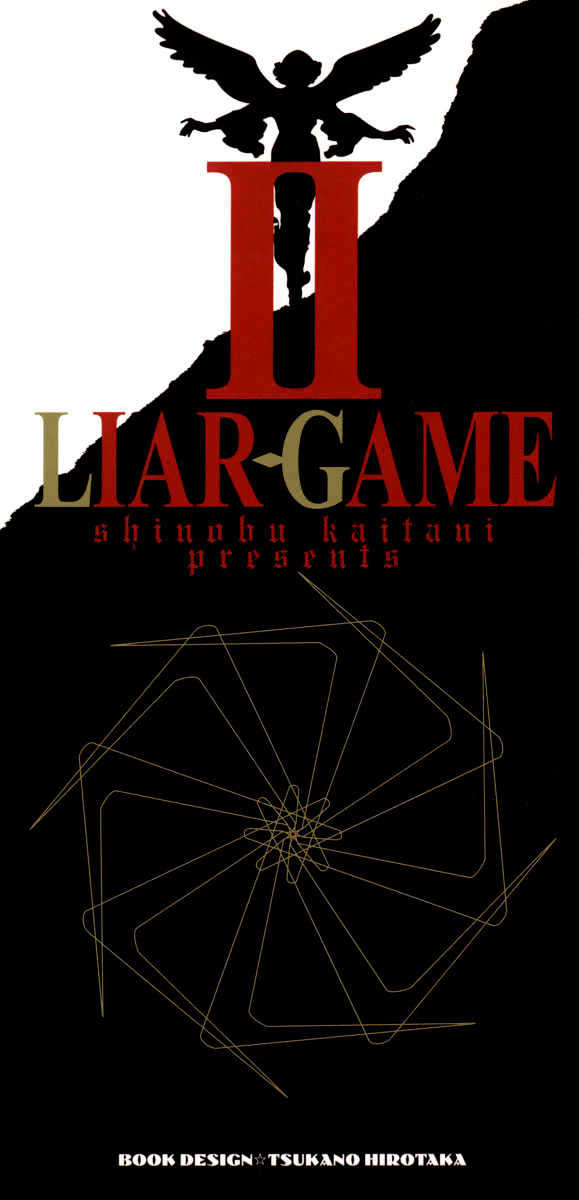 Read Liar Game chapter 8 image 1 on Lezhin
