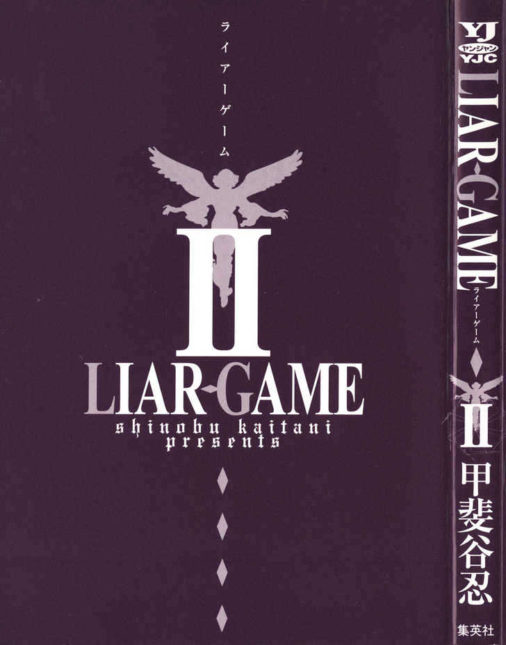 Read Liar Game chapter 8 image 2 on Lezhin
