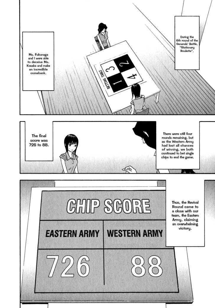Read Liar Game chapter 83 image 1 on Lezhin