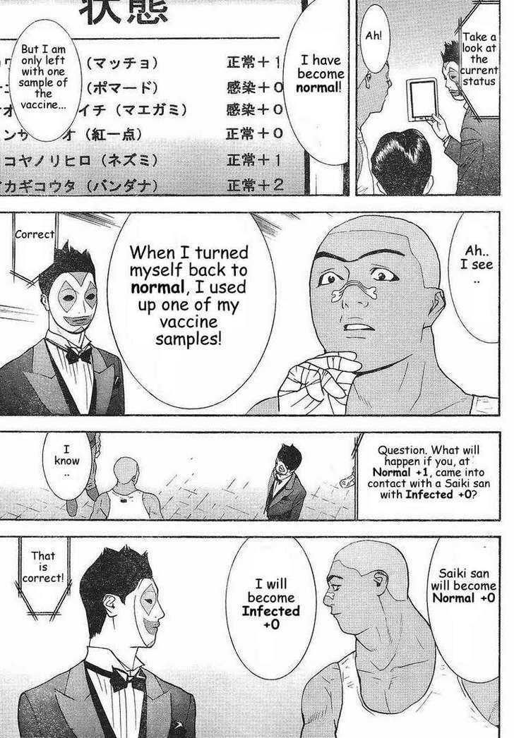 Read Liar Game chapter 85 image 15 on Lezhin