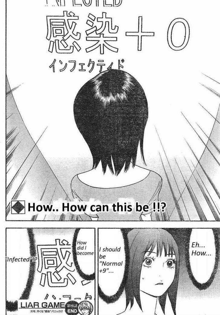 Read Liar Game chapter 86 image 17 on Lezhin