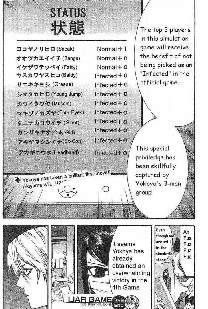 Read Liar Game chapter 87 image 17 on Lezhin