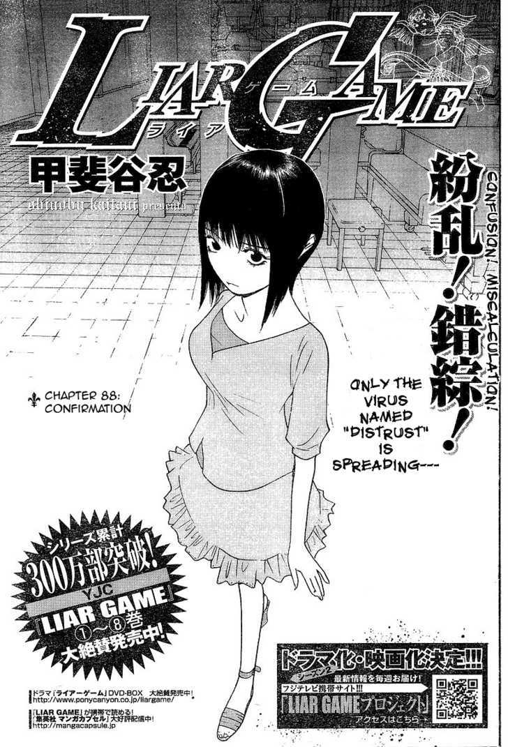 Read Liar Game chapter 88 image 1 on Lezhin