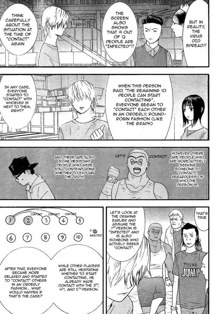 Read Liar Game chapter 88 image 15 on Lezhin