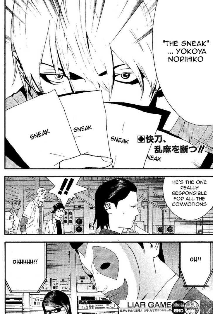 Read Liar Game chapter 88 image 18 on Lezhin
