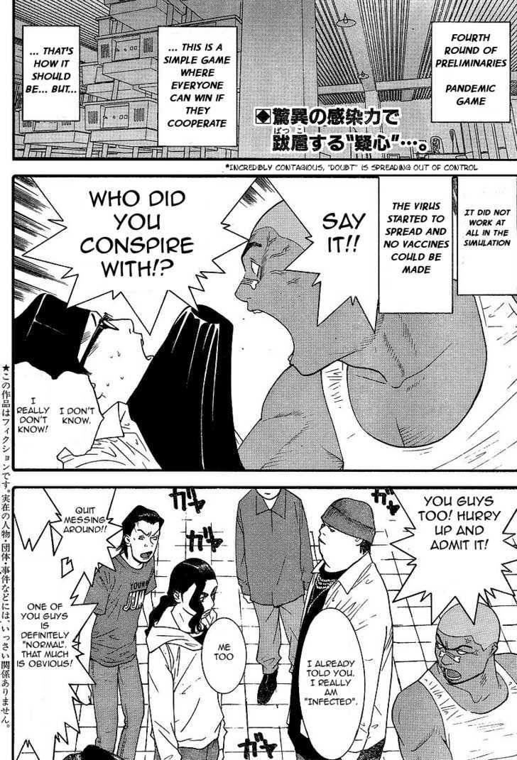 Read Liar Game chapter 88 image 2 on Lezhin