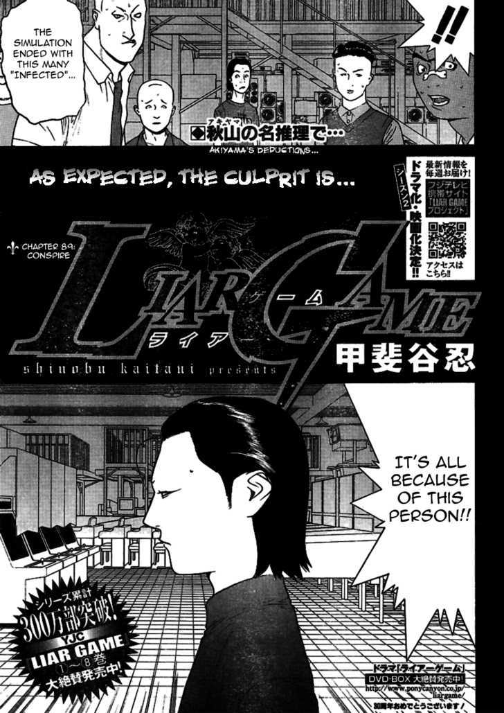 Read Liar Game chapter 89 image 1 on Lezhin