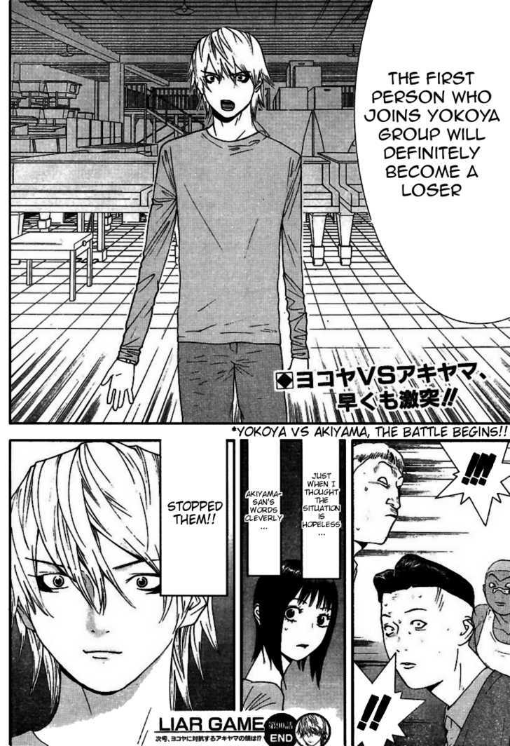 Read Liar Game chapter 90 image 18 on Lezhin