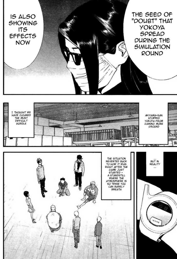Read Liar Game chapter 91 image 16 on Lezhin