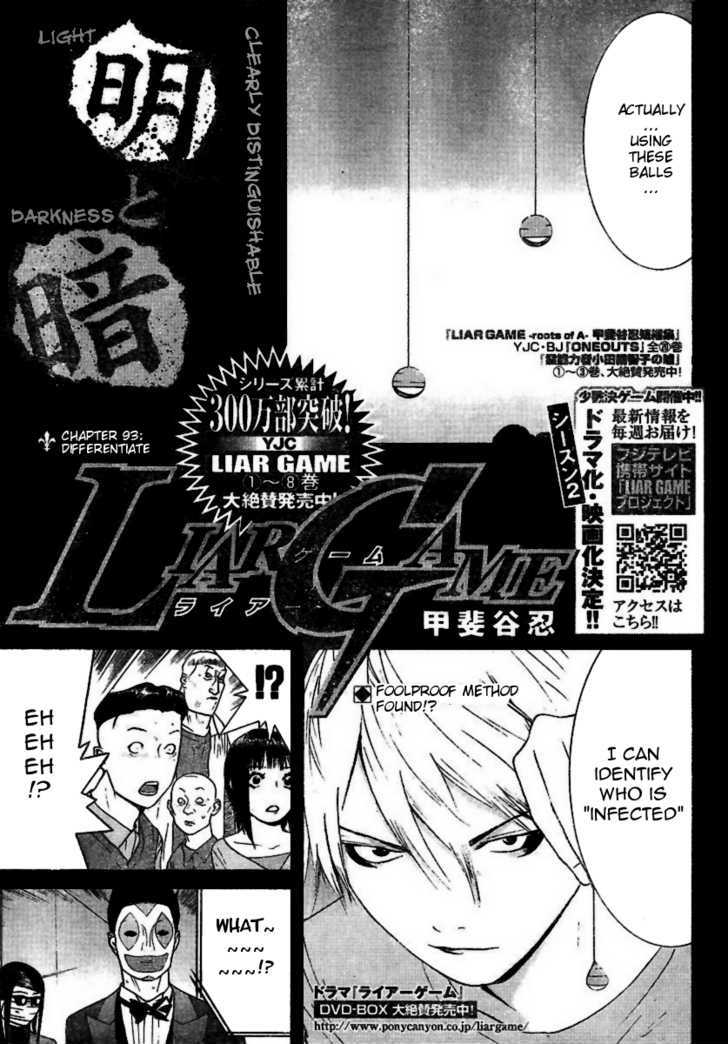 Read Liar Game chapter 93 image 1 on Lezhin