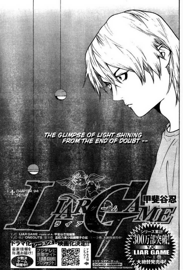 Read Liar Game chapter 94 image 1 on Lezhin
