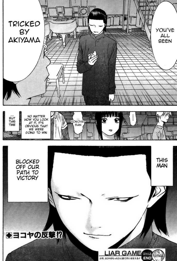 Read Liar Game chapter 94 image 18 on Lezhin