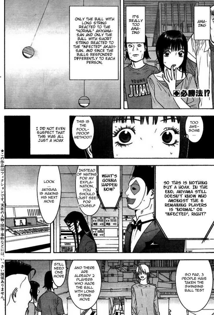Read Liar Game chapter 94 image 2 on Lezhin