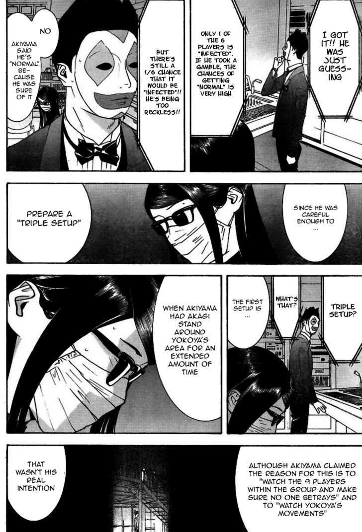 Read Liar Game chapter 94 image 6 on Lezhin
