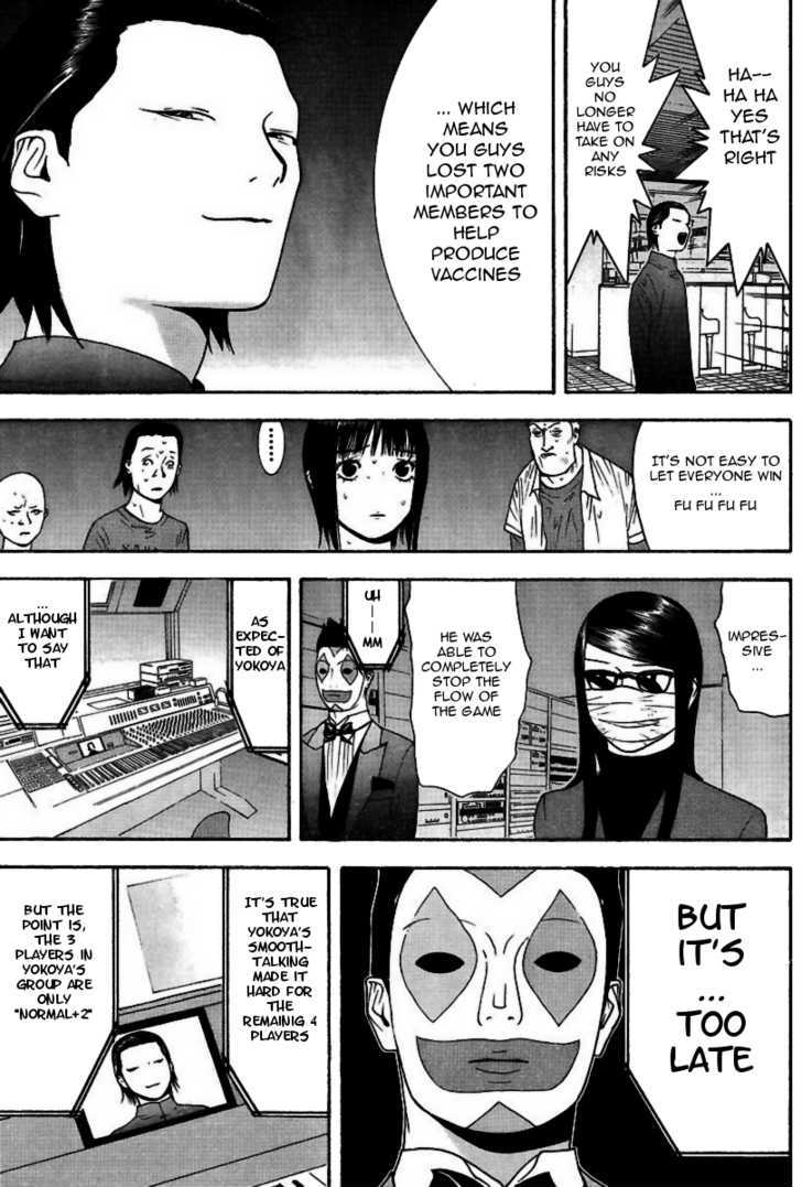 Read Liar Game chapter 95 image 18 on Lezhin
