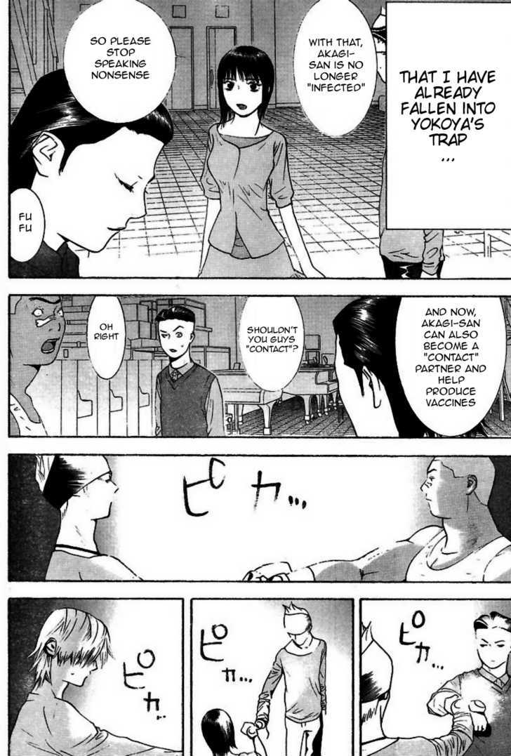 Read Liar Game chapter 95 image 5 on Lezhin