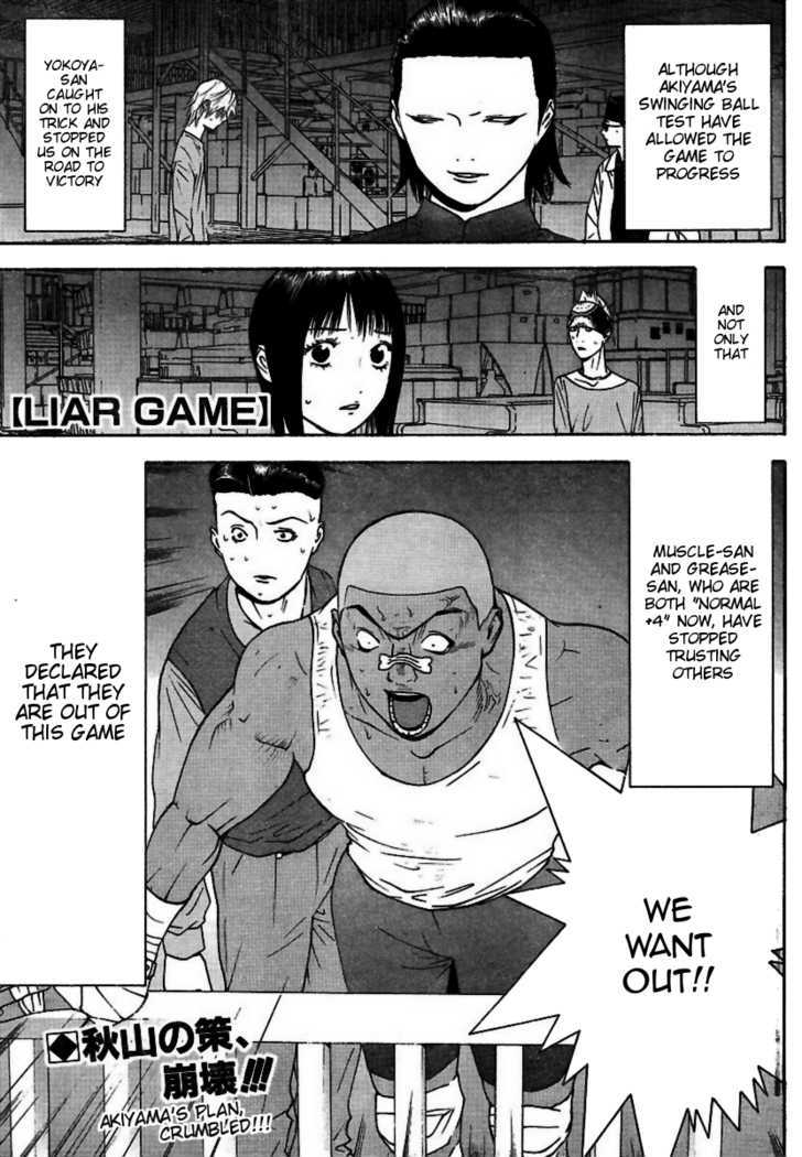 Read Liar Game chapter 96 image 1 on Lezhin