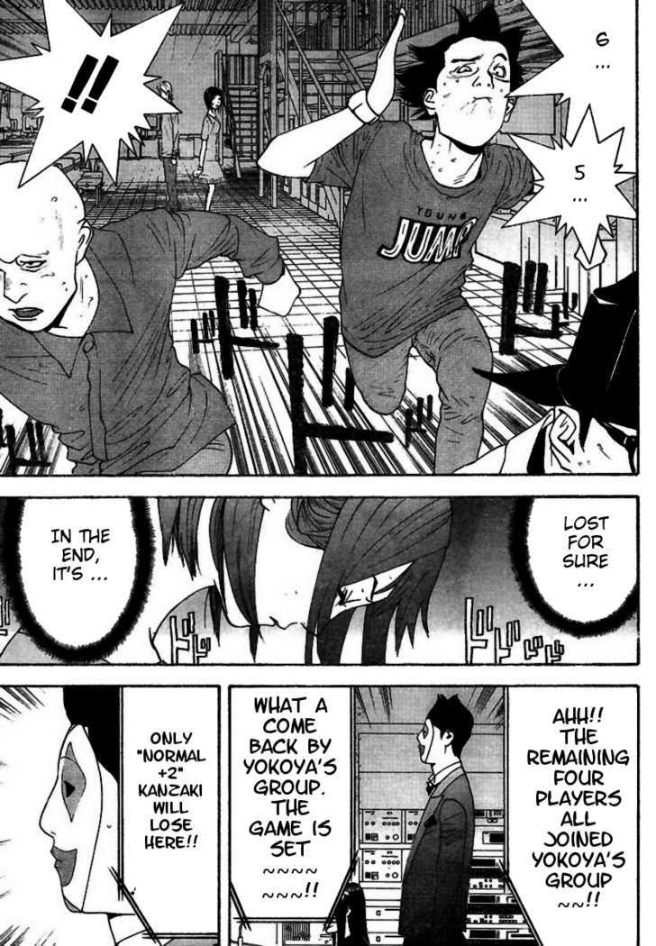 Read Liar Game chapter 96 image 15 on Lezhin