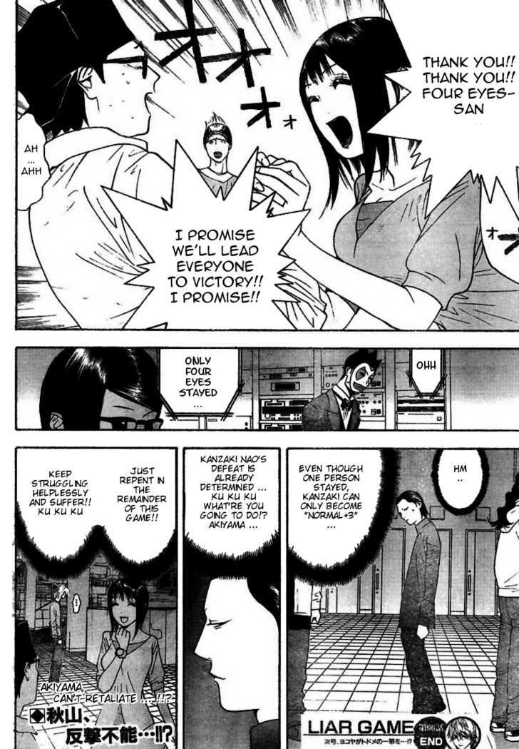 Read Liar Game chapter 96 image 18 on Lezhin
