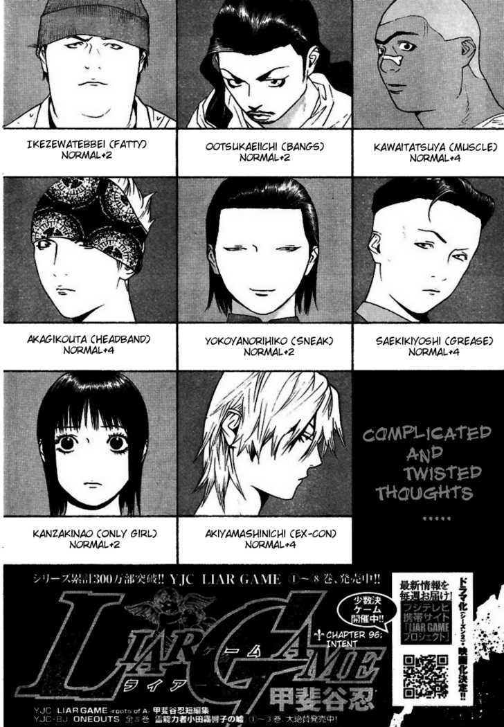 Read Liar Game chapter 96 image 2 on Lezhin