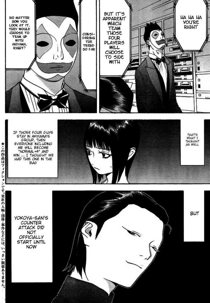 Read Liar Game chapter 96 image 4 on Lezhin