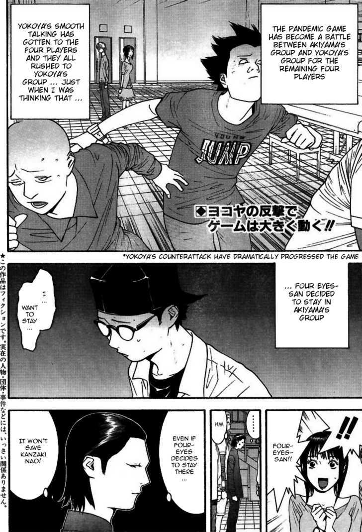 Read Liar Game chapter 97 image 2 on Lezhin