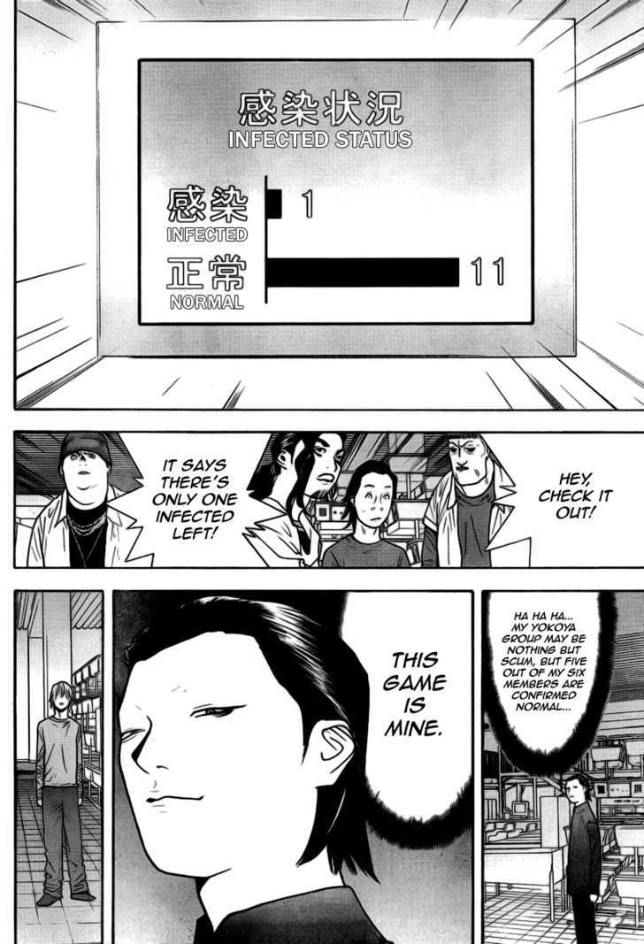 Read Liar Game chapter 98 image 15 on Lezhin