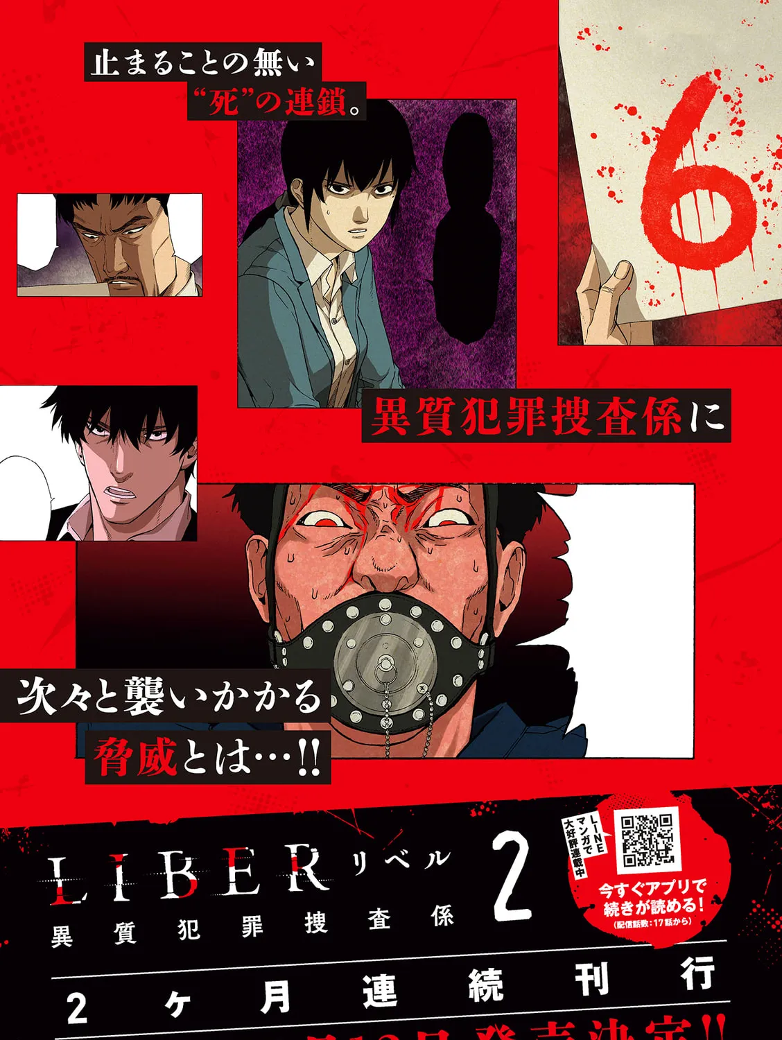 Read Liber (Colored) chapter 5.5 image 17 on Lezhin