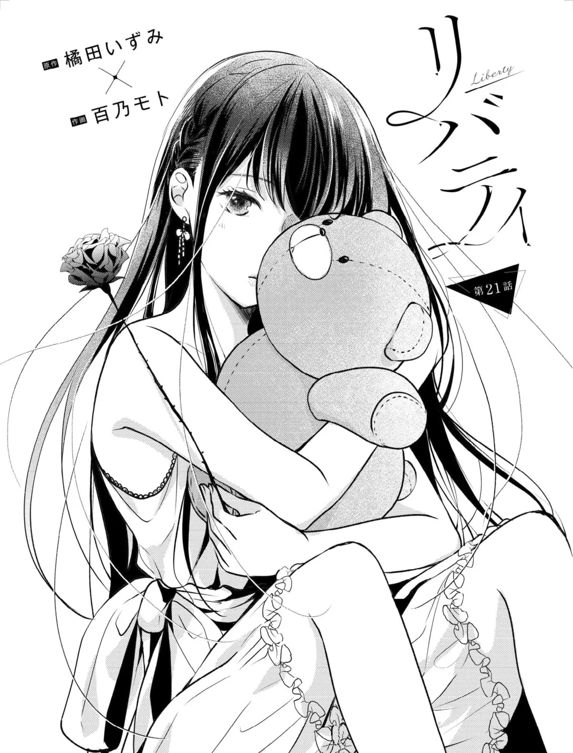 Read Liberty chapter 21 image 1 on Lezhin