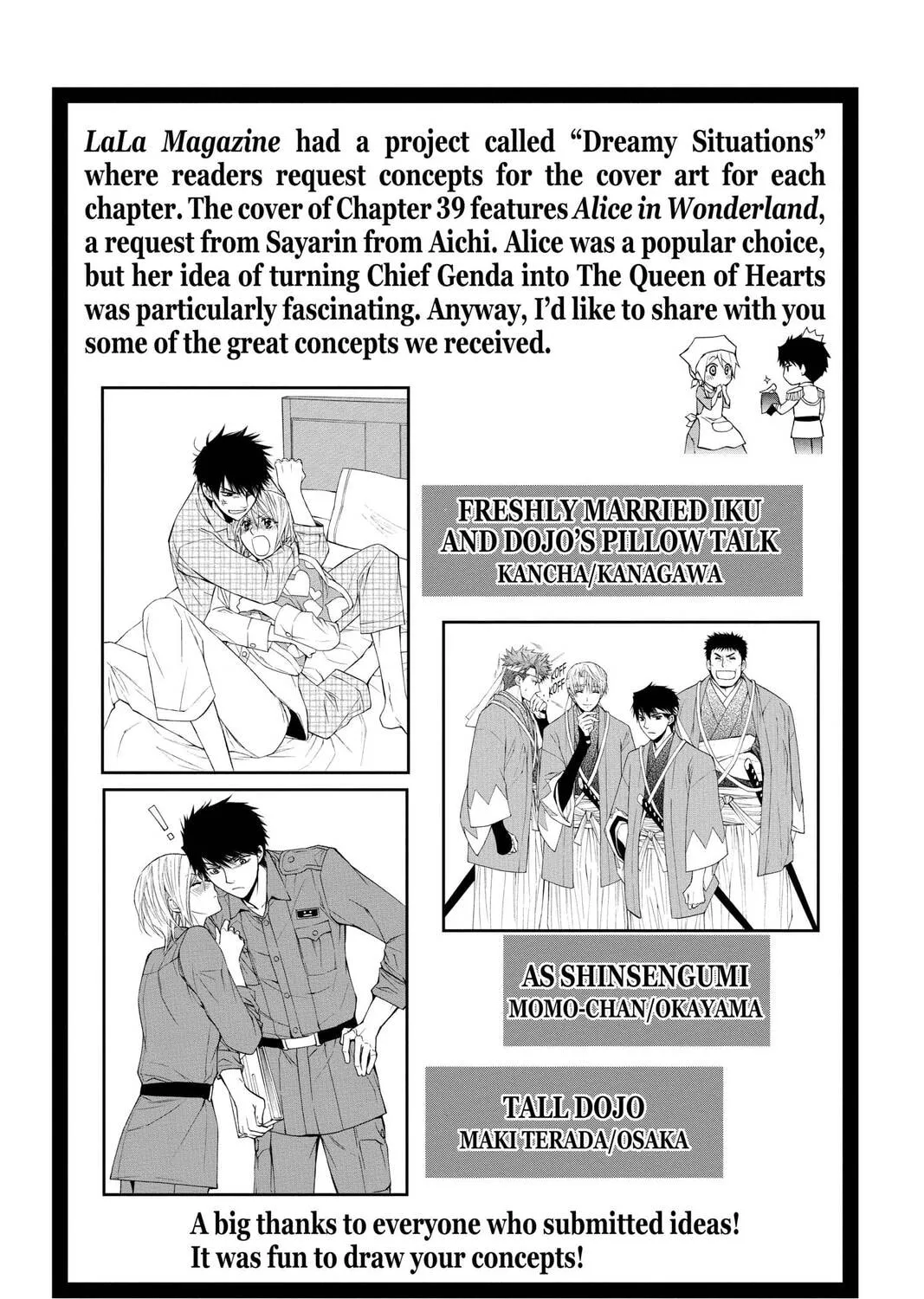 Read Library Wars: Love & War chapter 43.5 image 32 on Lezhin