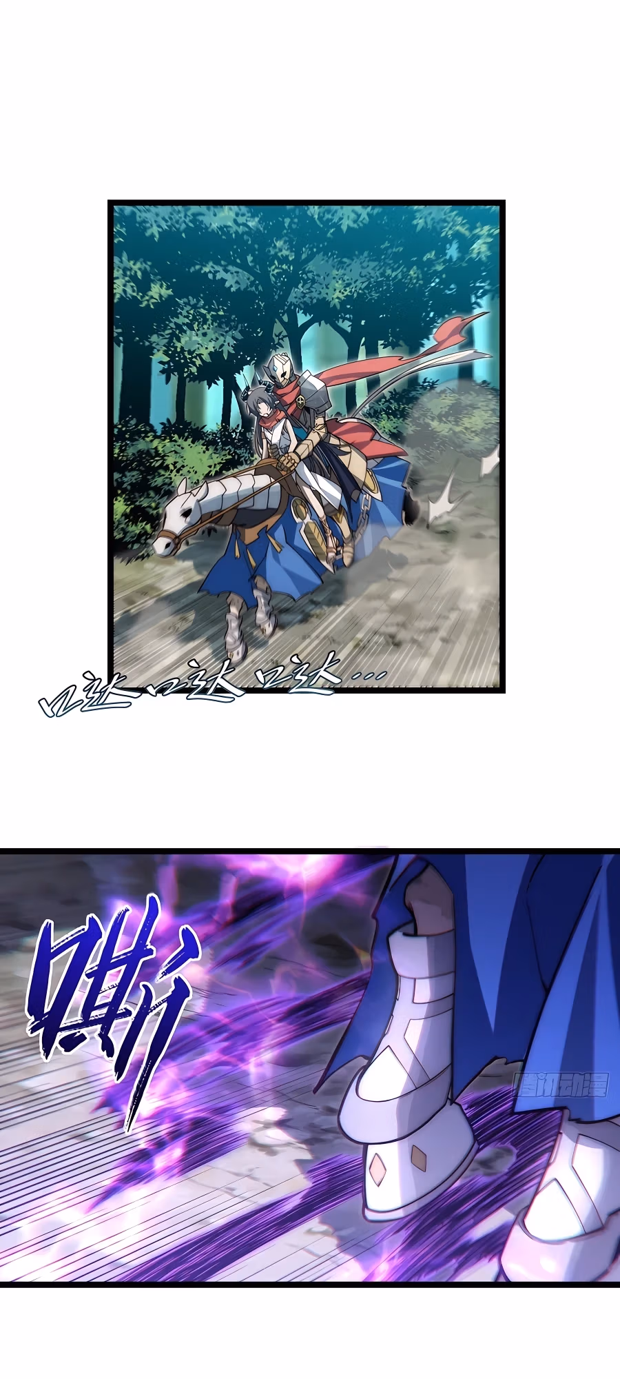 Read Lich: Glory Knight chapter 101 image 1 on Lezhin