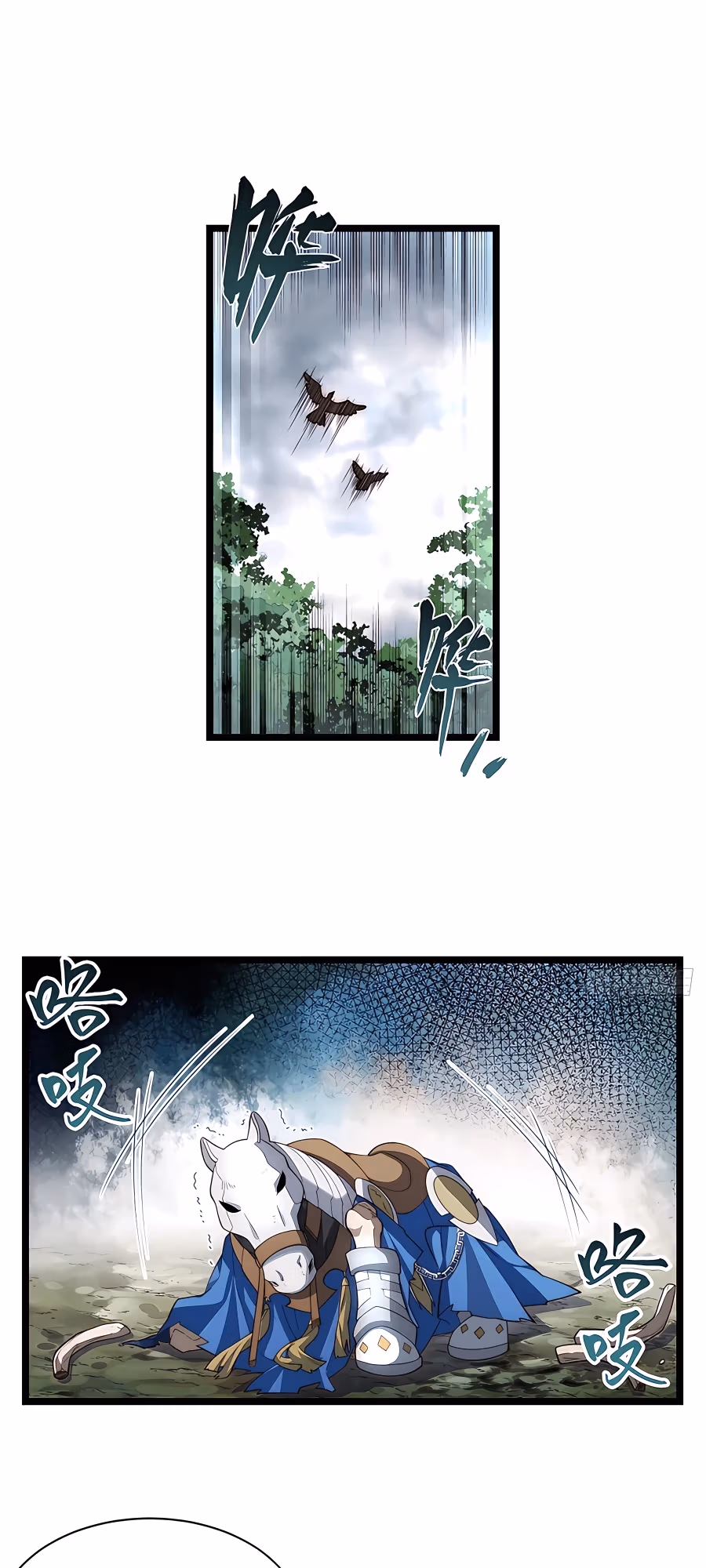 Read Lich: Glory Knight chapter 102 image 1 on Lezhin