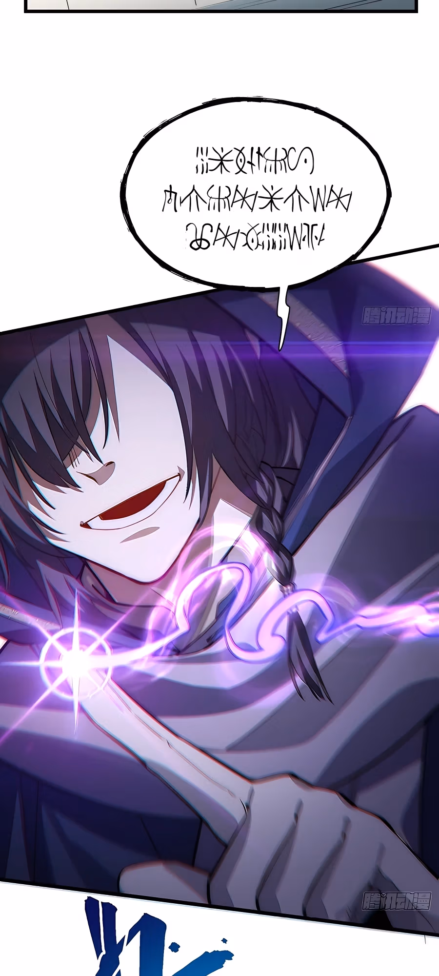 Read Lich: Glory Knight chapter 97 image 24 on Lezhin