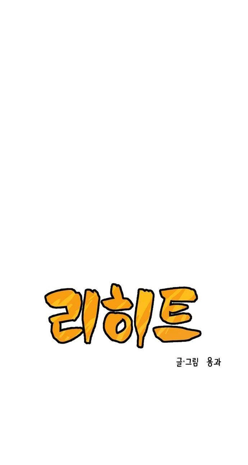 Read Licht chapter 7 image 20 on Lezhin