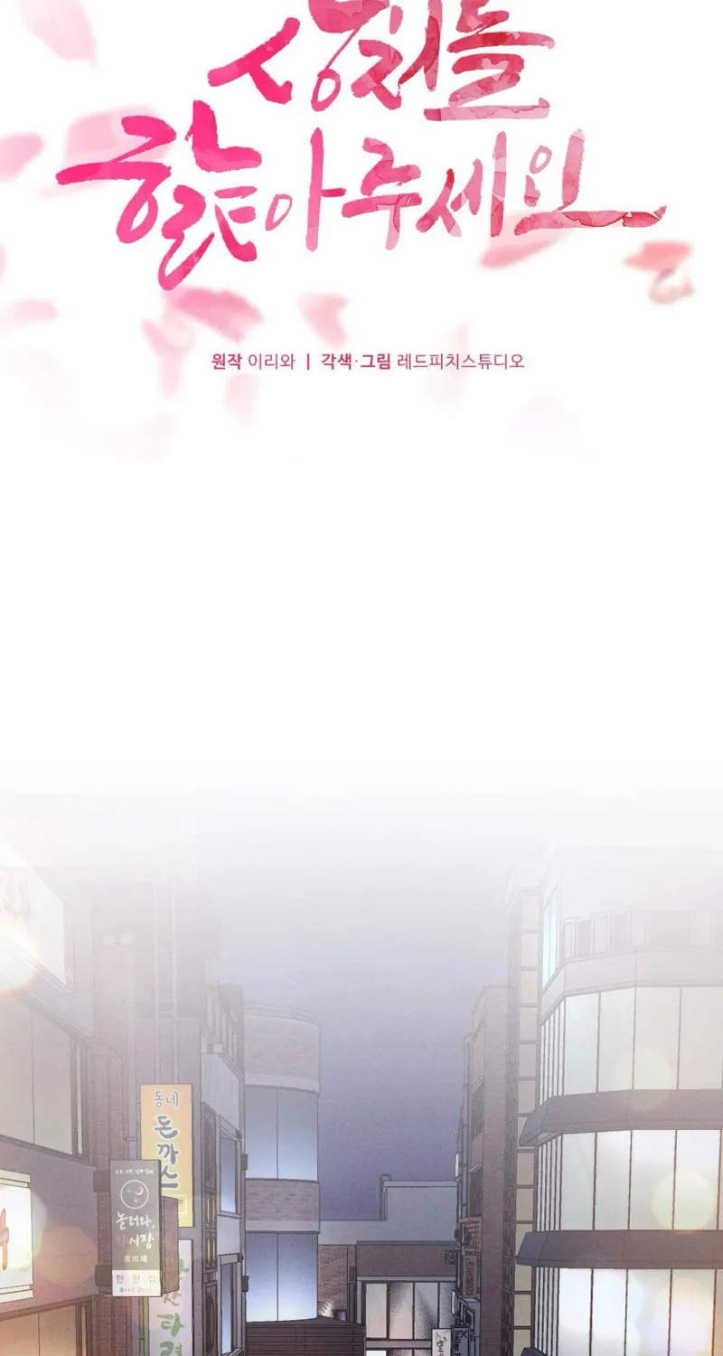Read Lick My Wounds chapter 2 image 43 on Lezhin