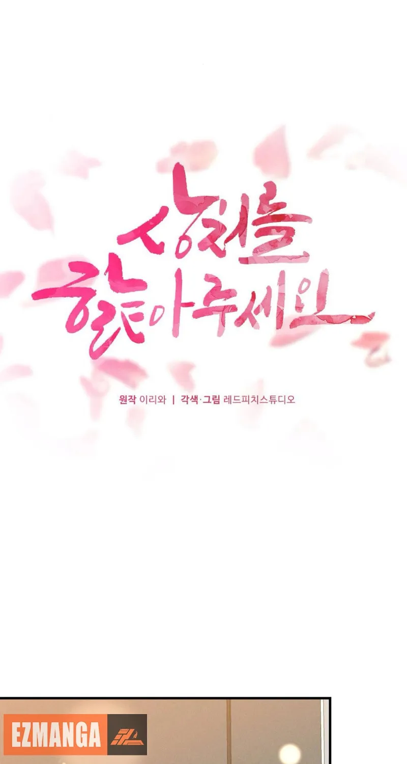 Read Lick My Wounds chapter 4 image 39 on Lezhin