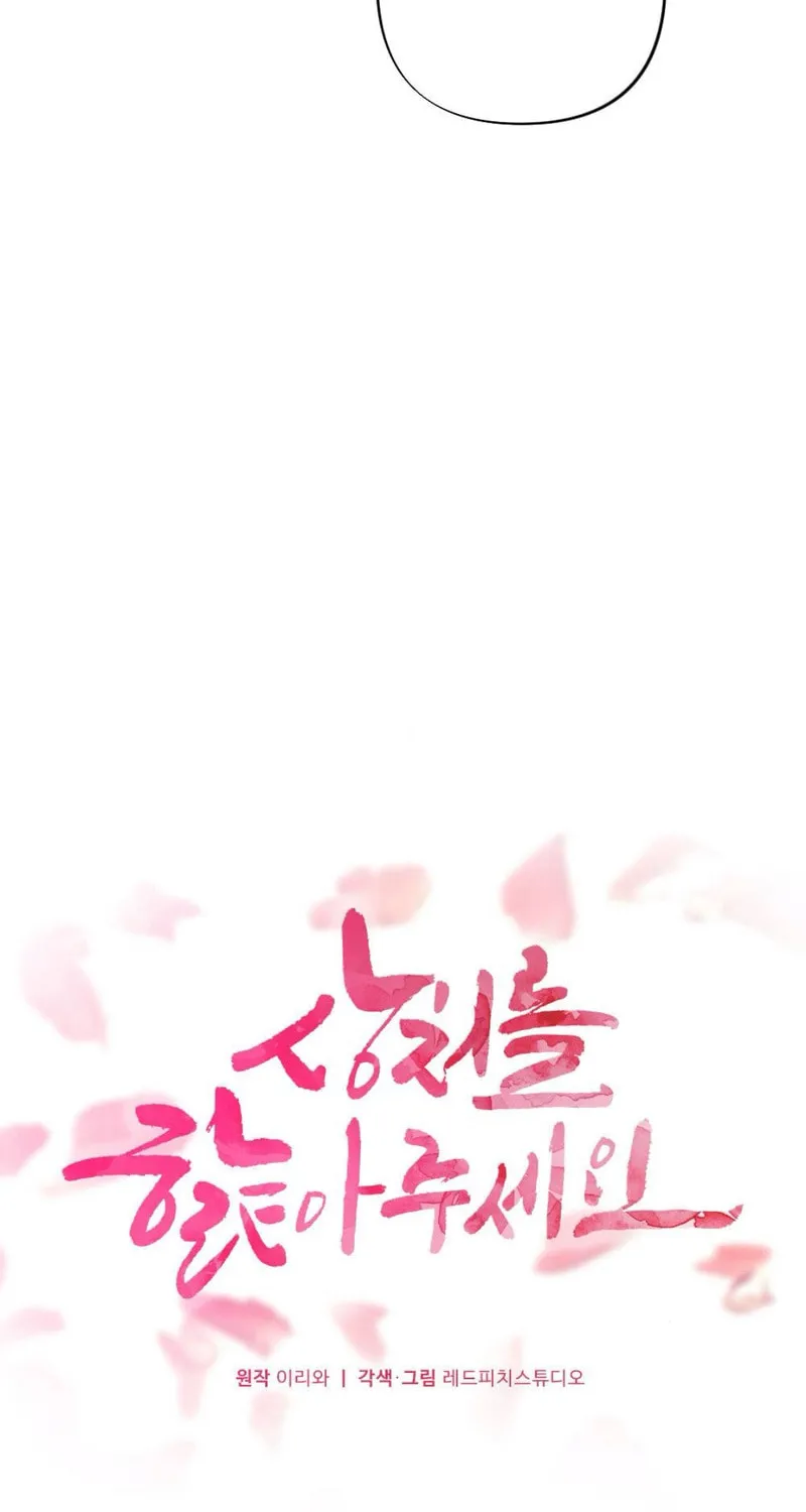Read Lick My Wounds chapter 7 image 33 on Lezhin