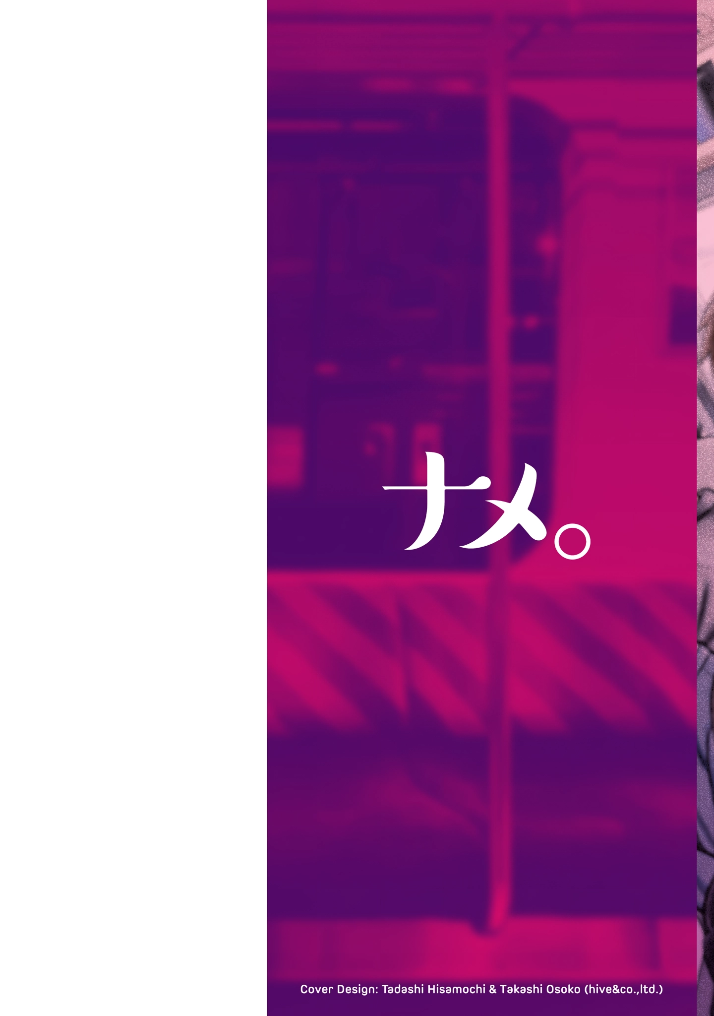 Read Lick. chapter 0 image 1 on Lezhin