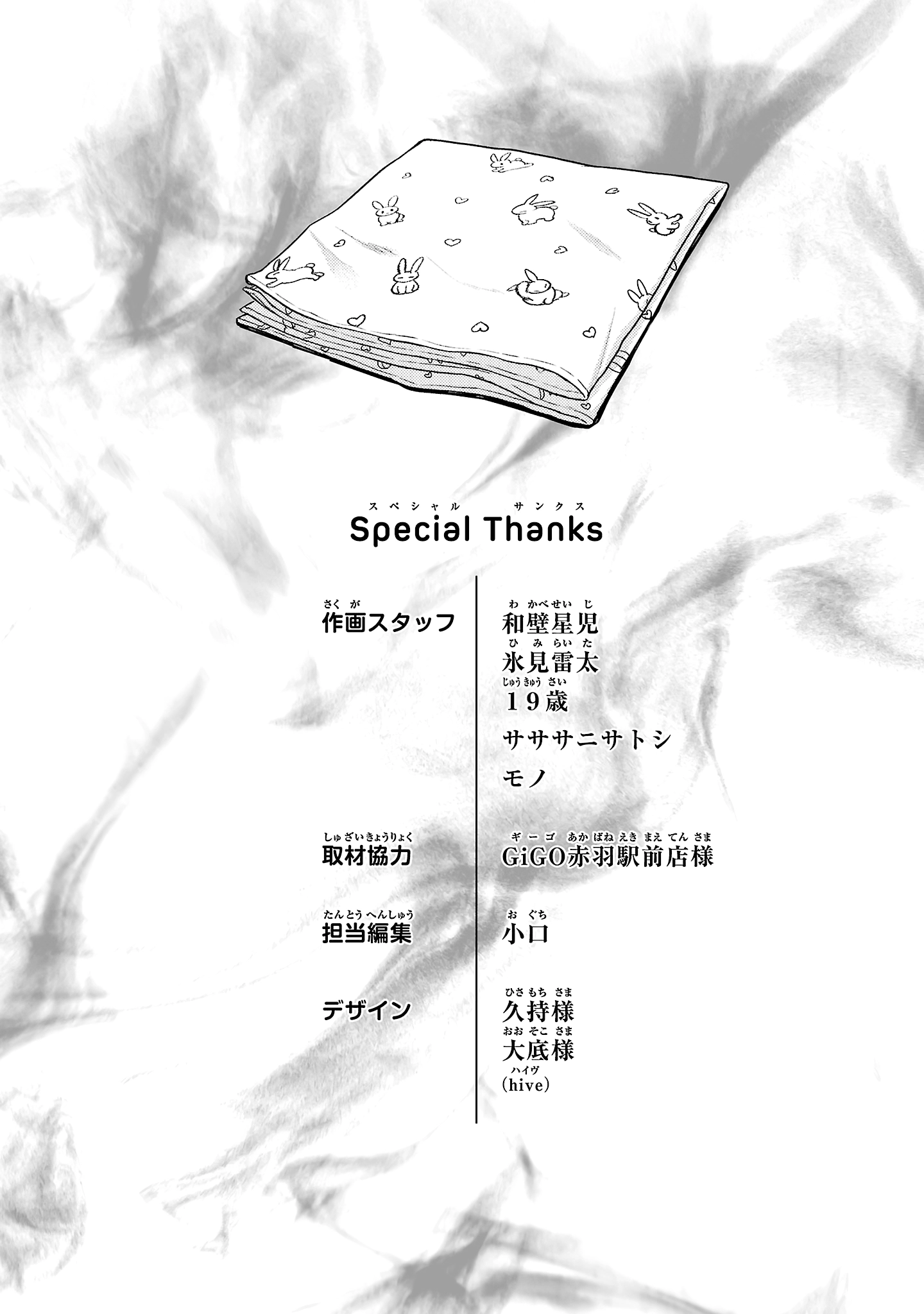 Read Lick. chapter 0 image 188 on Lezhin